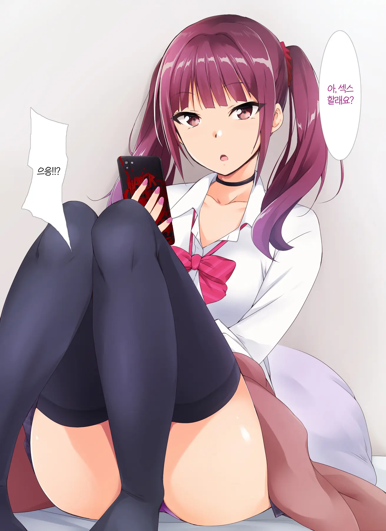 Wakeari JK O Hogo Shitara Itsunomanika Ore No Heya Ga JK-Tachi No Tamariba Ni! | 사정있는 여고생을 데려왔더니 어느새 내 방이 여고생들의 아지트가 되어있었다!